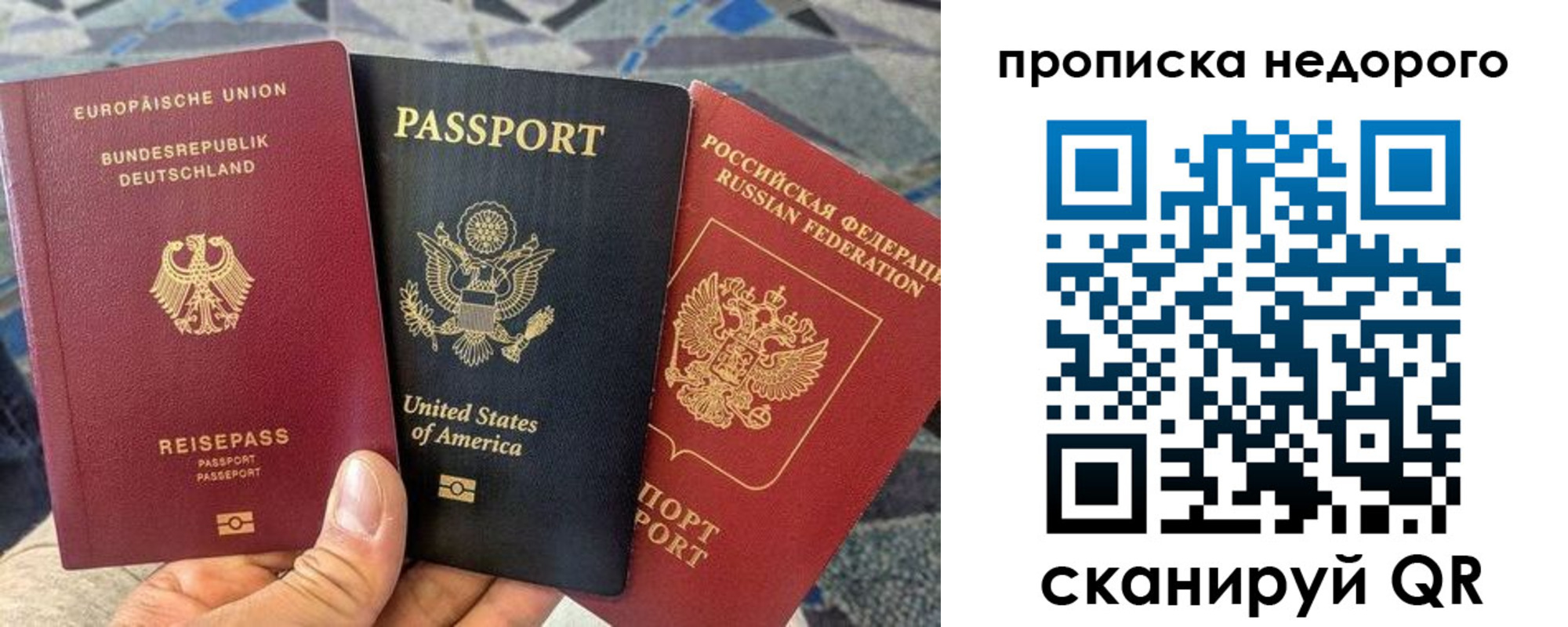где прописаться в Свободном