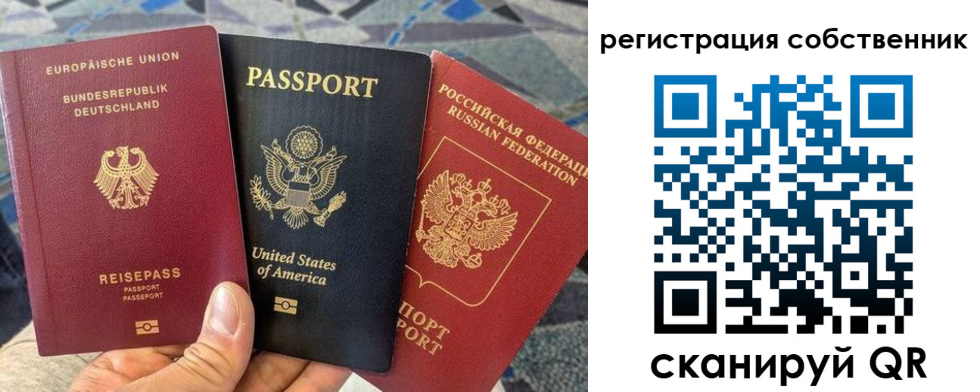 временная регистрация для школы в Свободном