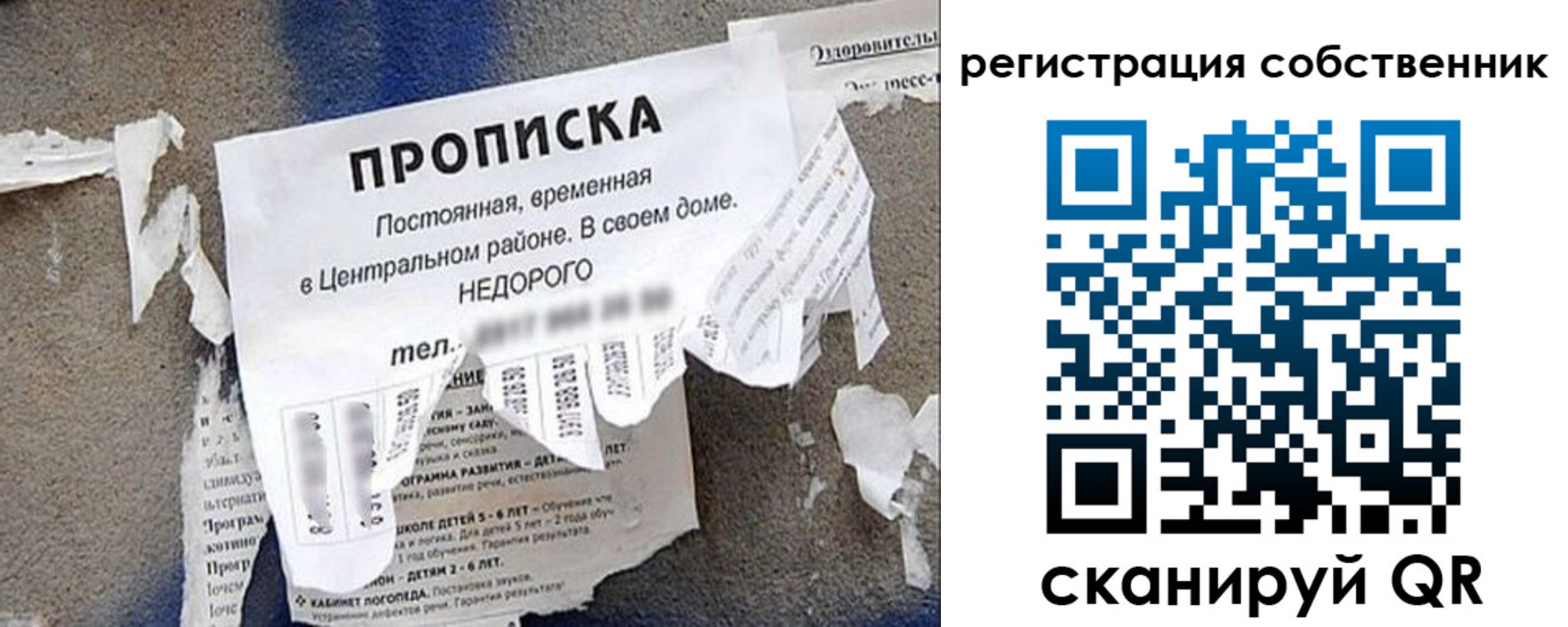 прописка иностранных граждан в Свободном