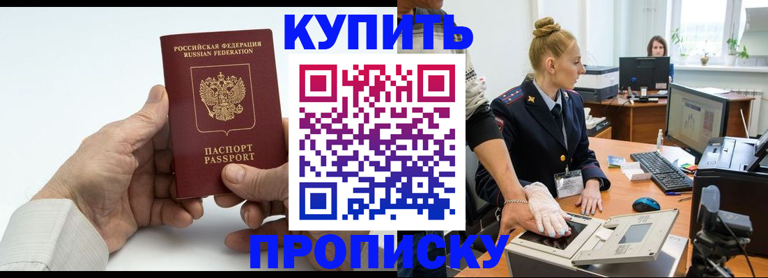 временная регистрация поиск в Свободном