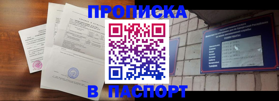 миграционный учет в Свободном